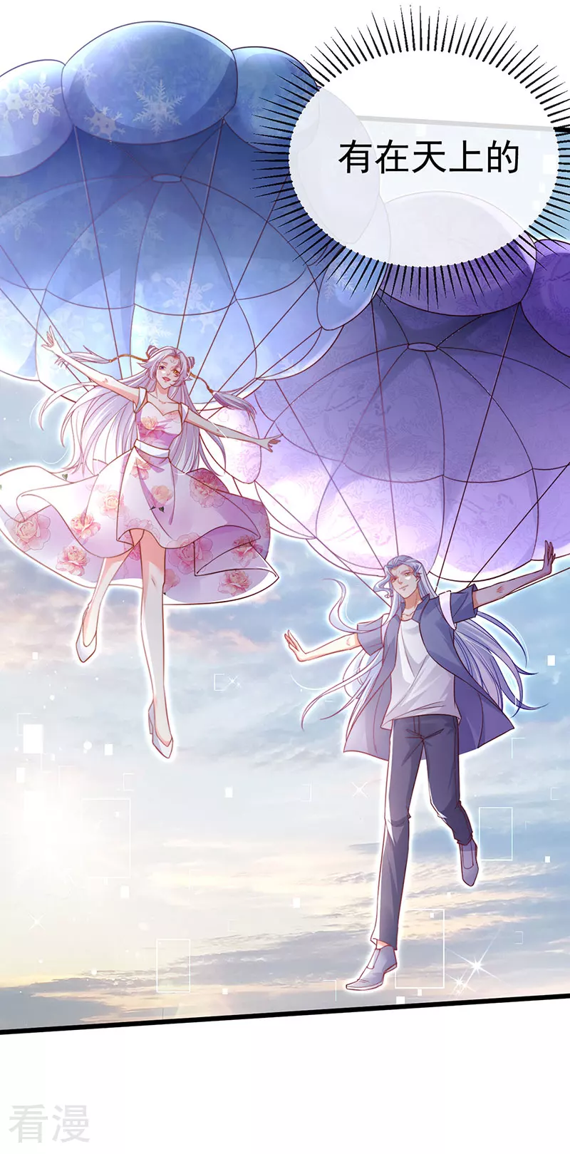 最终话 尊上香吻get-第103话