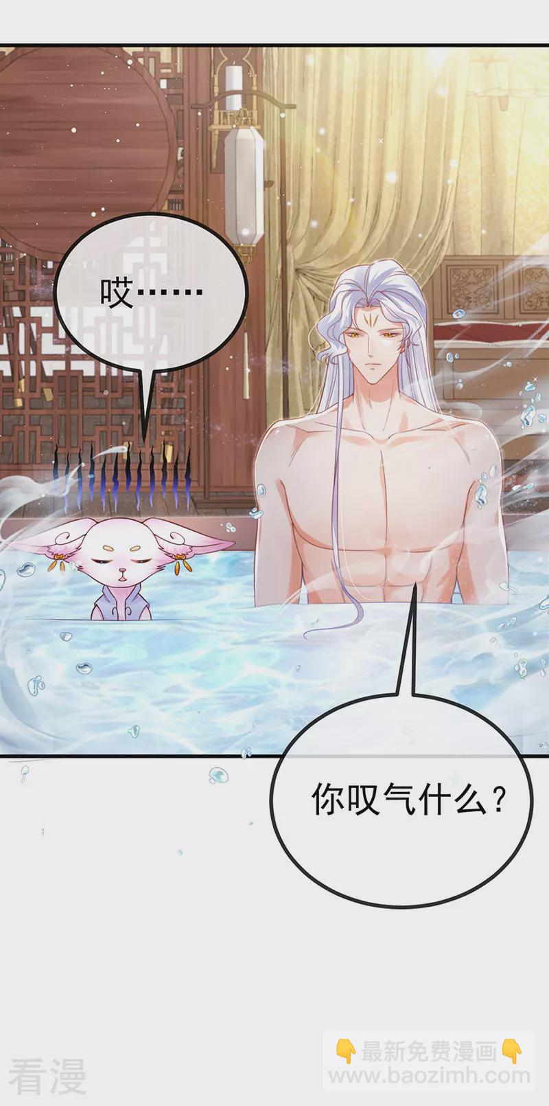 最终话 尊上香吻get-第103话