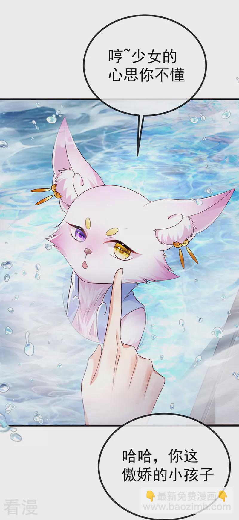 最终话 尊上香吻get-第103话