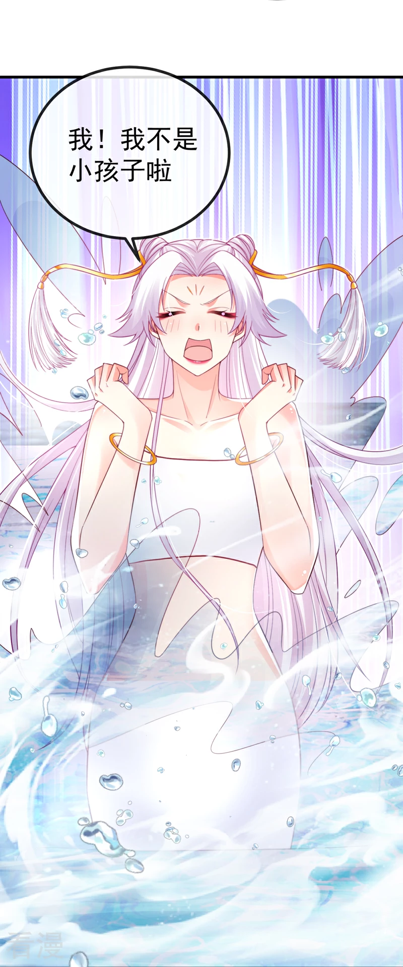 最终话 尊上香吻get-第103话