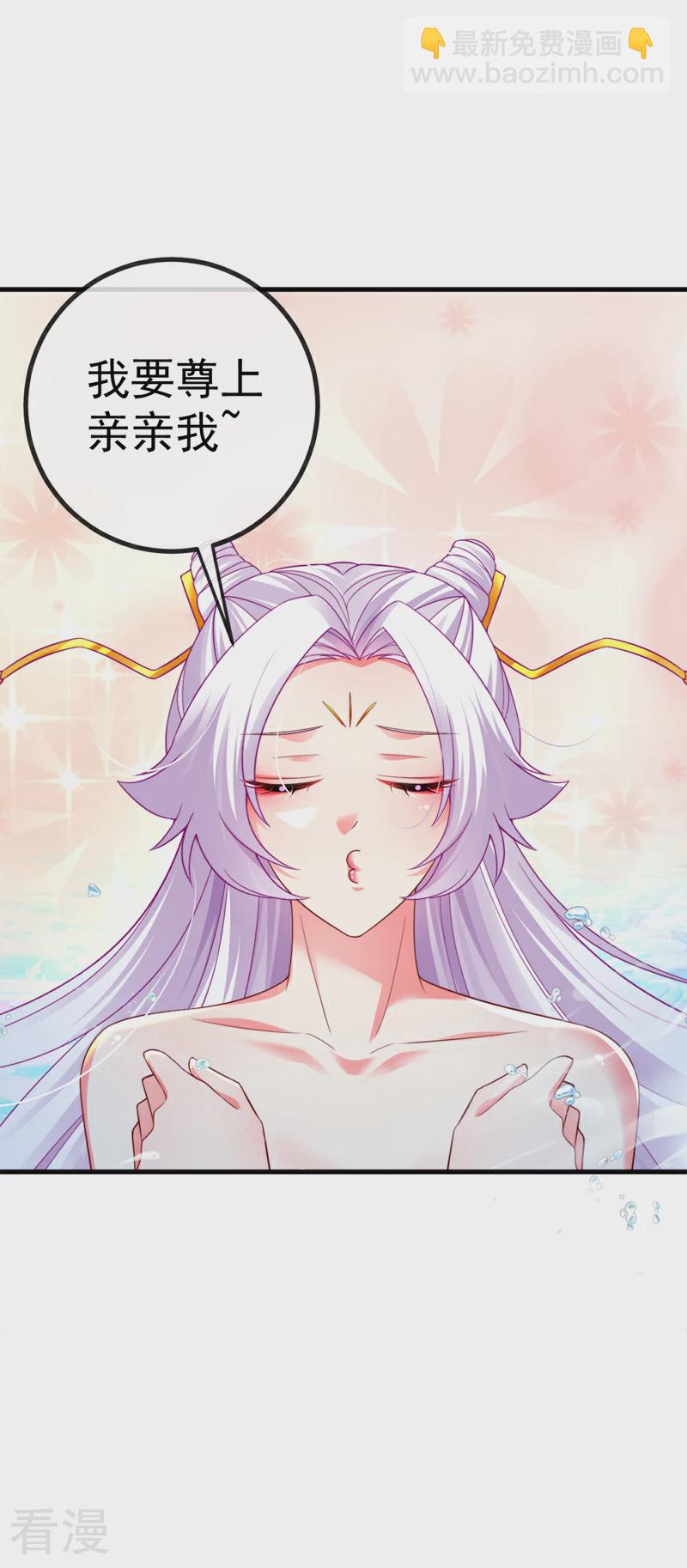 最终话 尊上香吻get-第103话