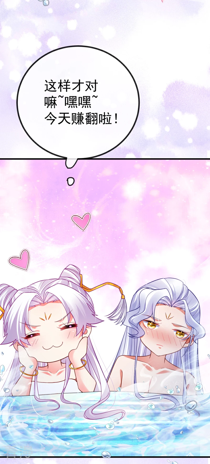 最终话 尊上香吻get-第103话