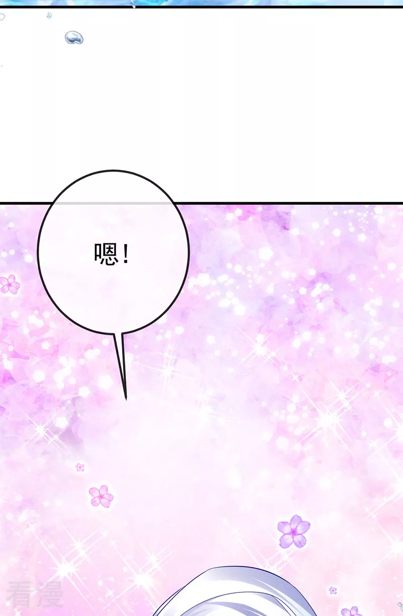 最终话 尊上香吻get-第103话