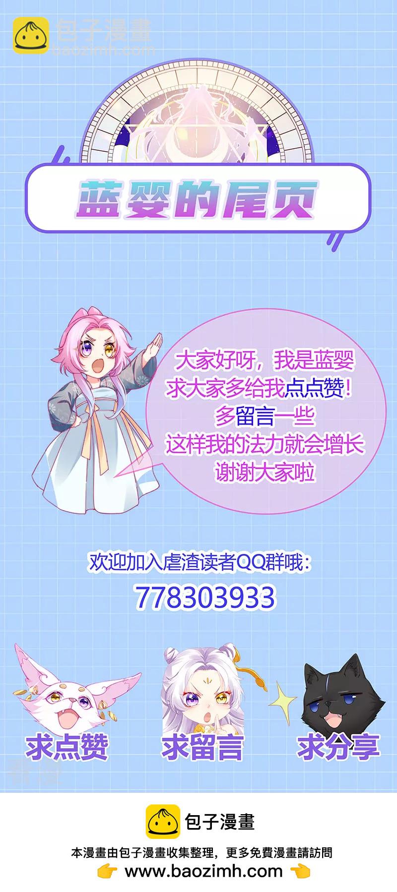 最终话 尊上香吻get-第103话