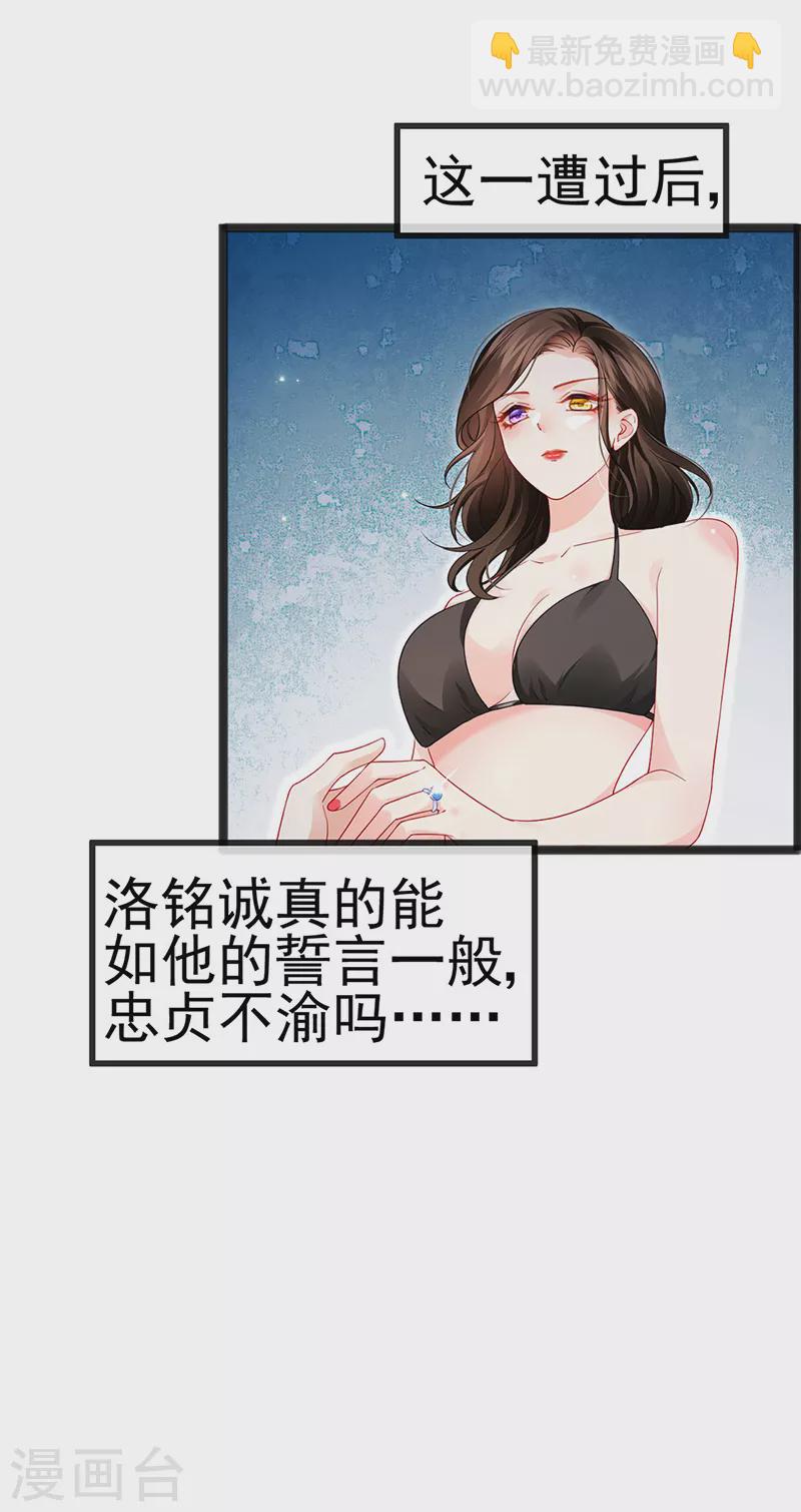 第11话 妈宝男？峰回路转-第13话