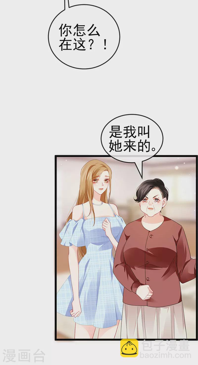第11话 妈宝男？峰回路转-第13话