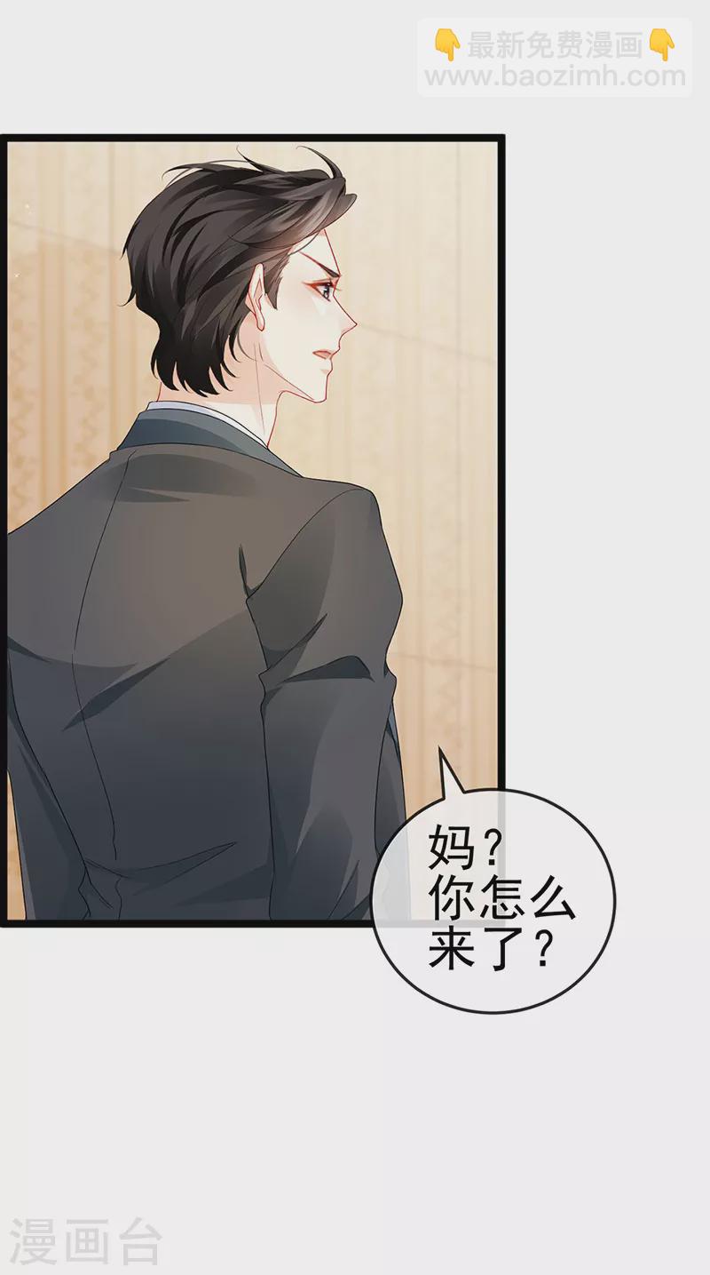 第11话 妈宝男？峰回路转-第13话