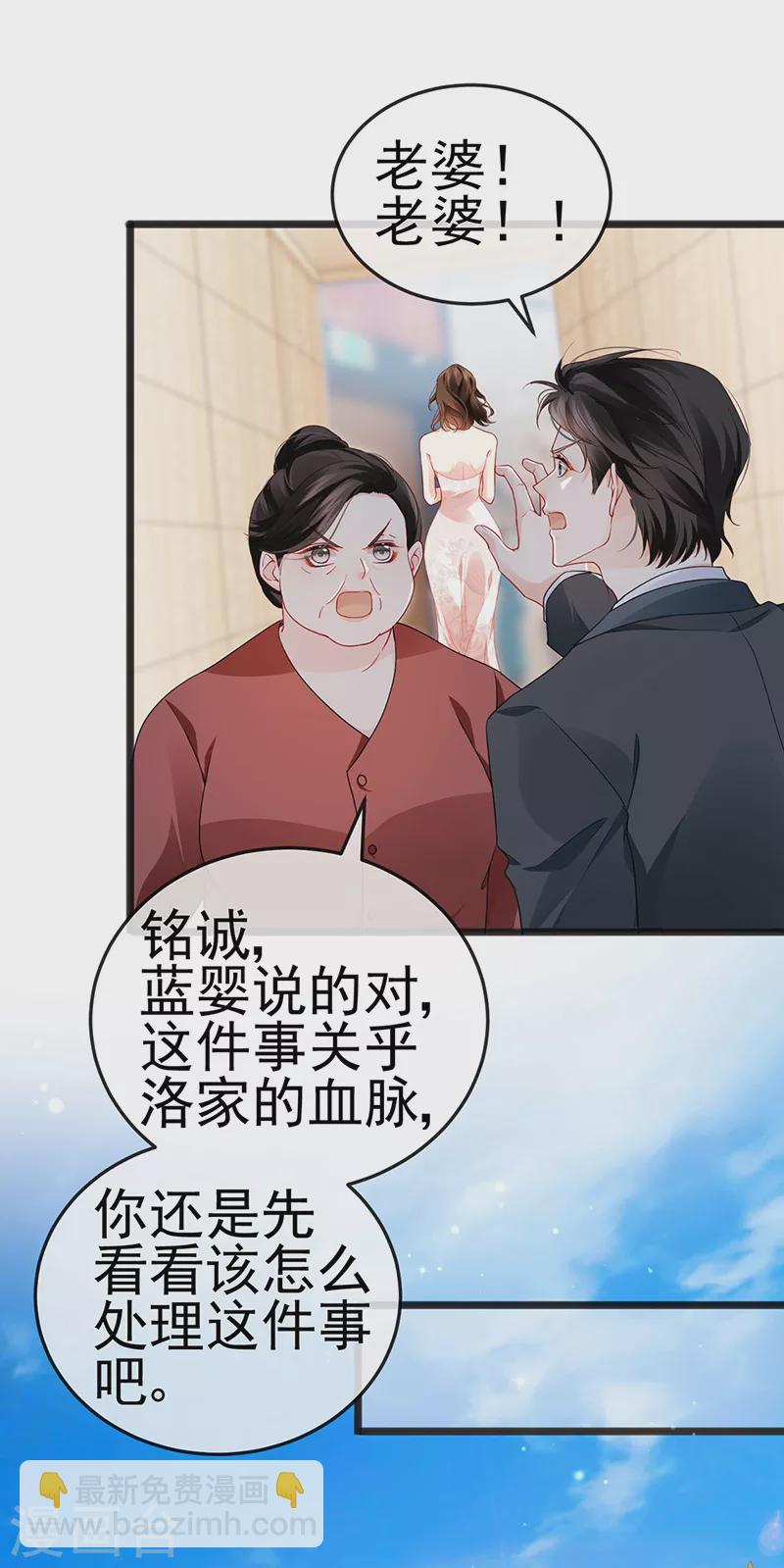 第11话 妈宝男？峰回路转-第13话