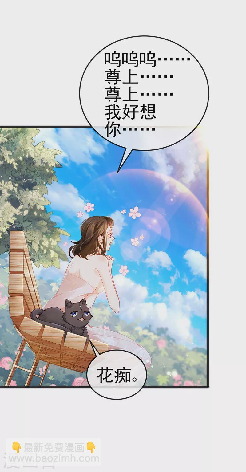 第11话 妈宝男？峰回路转-第13话