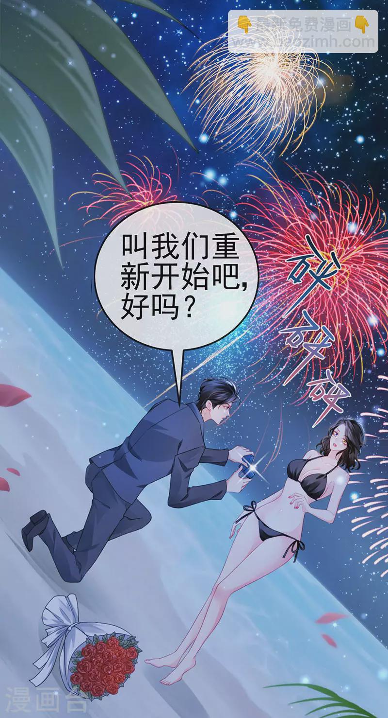 第11话 妈宝男？峰回路转-第13话
