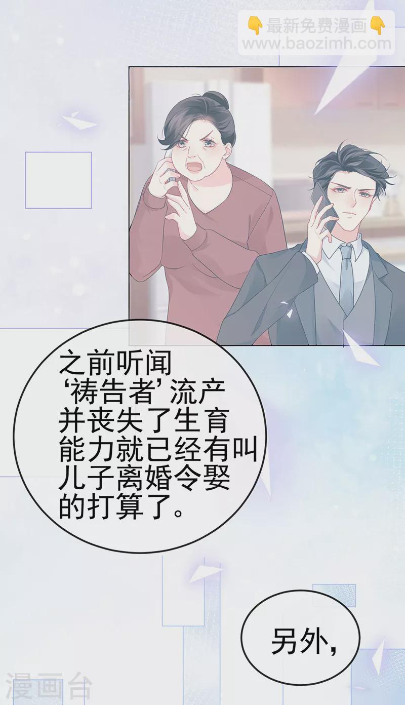 第11话 妈宝男？峰回路转-第13话