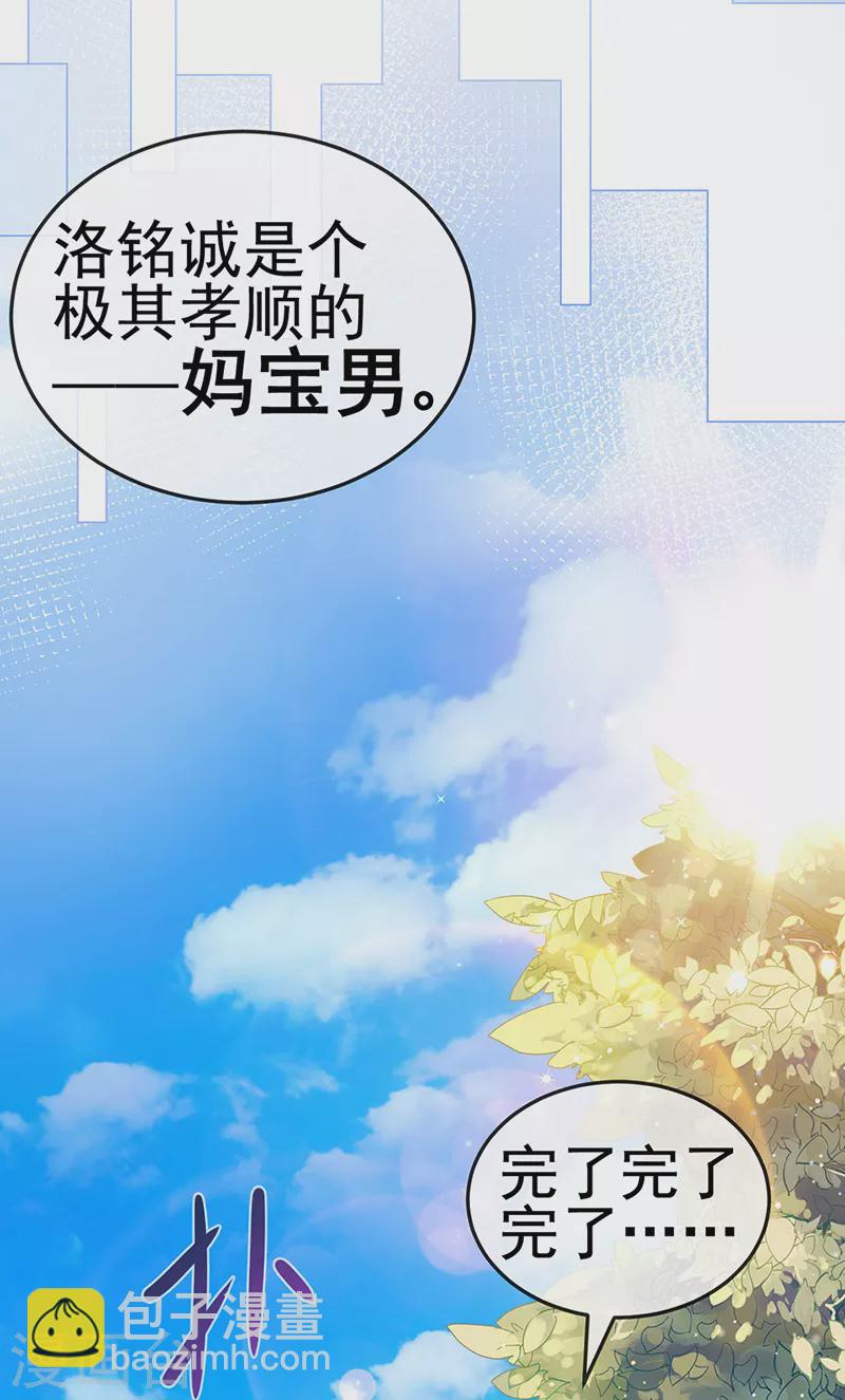 第11话 妈宝男？峰回路转-第13话
