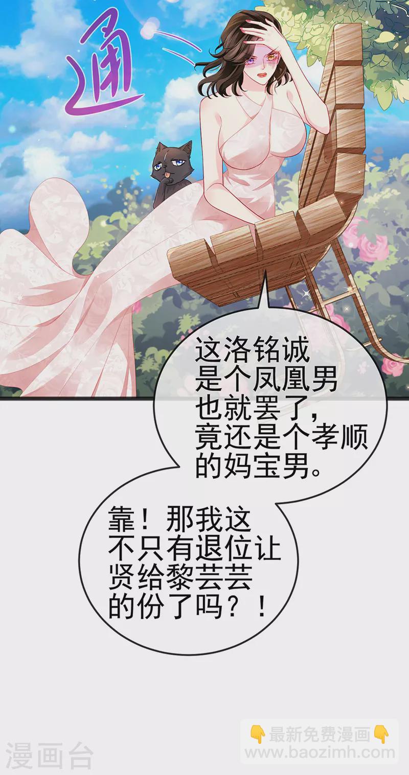 第11话 妈宝男？峰回路转-第13话