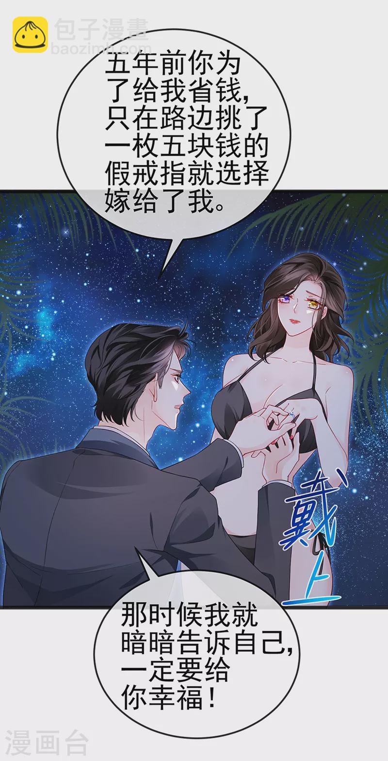 第11话 妈宝男？峰回路转-第13话