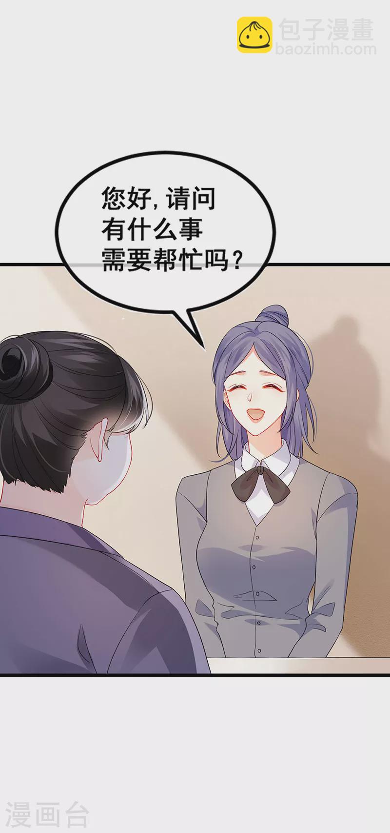 第13话 戏精一秒变脸-第15话