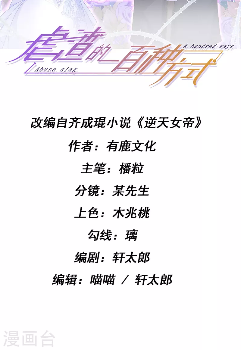 第13话 戏精一秒变脸-第15话