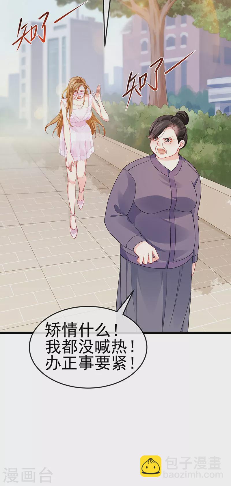 第13话 戏精一秒变脸-第15话