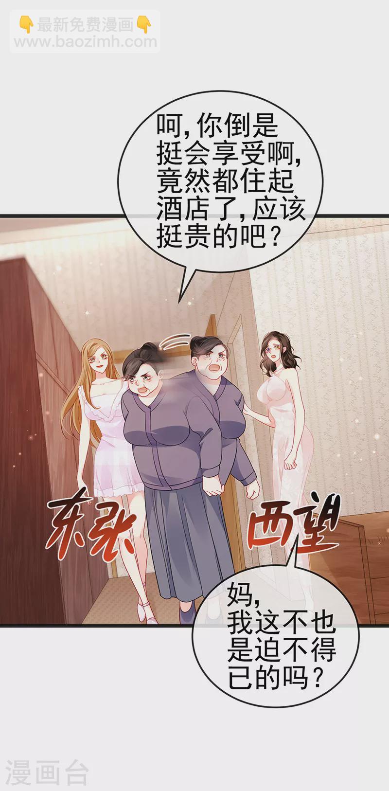 第13话 戏精一秒变脸-第15话