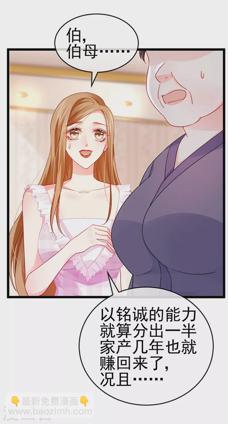 第13话 戏精一秒变脸-第15话