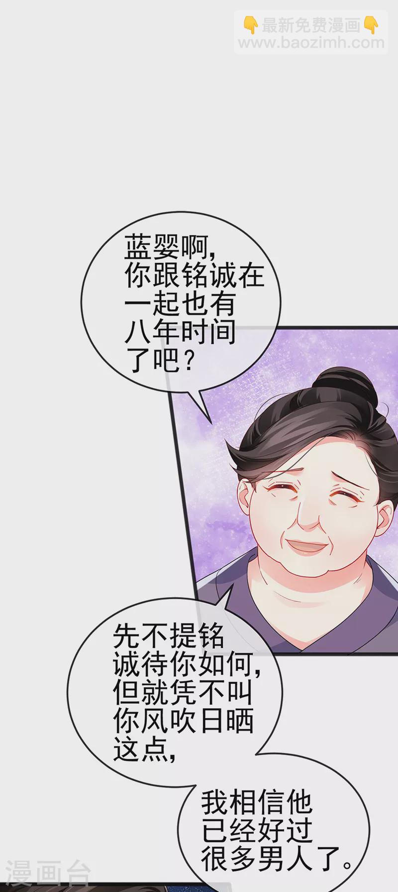 第13话 戏精一秒变脸-第15话