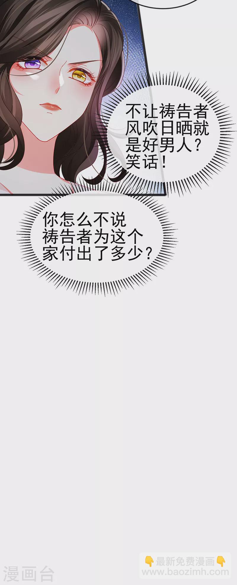 第13话 戏精一秒变脸-第15话
