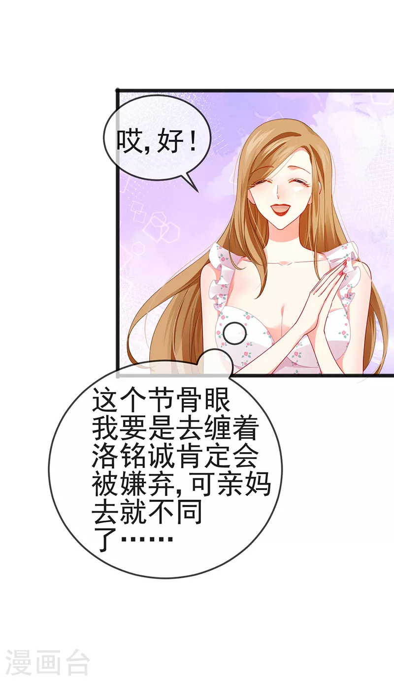 第13话 戏精一秒变脸-第15话