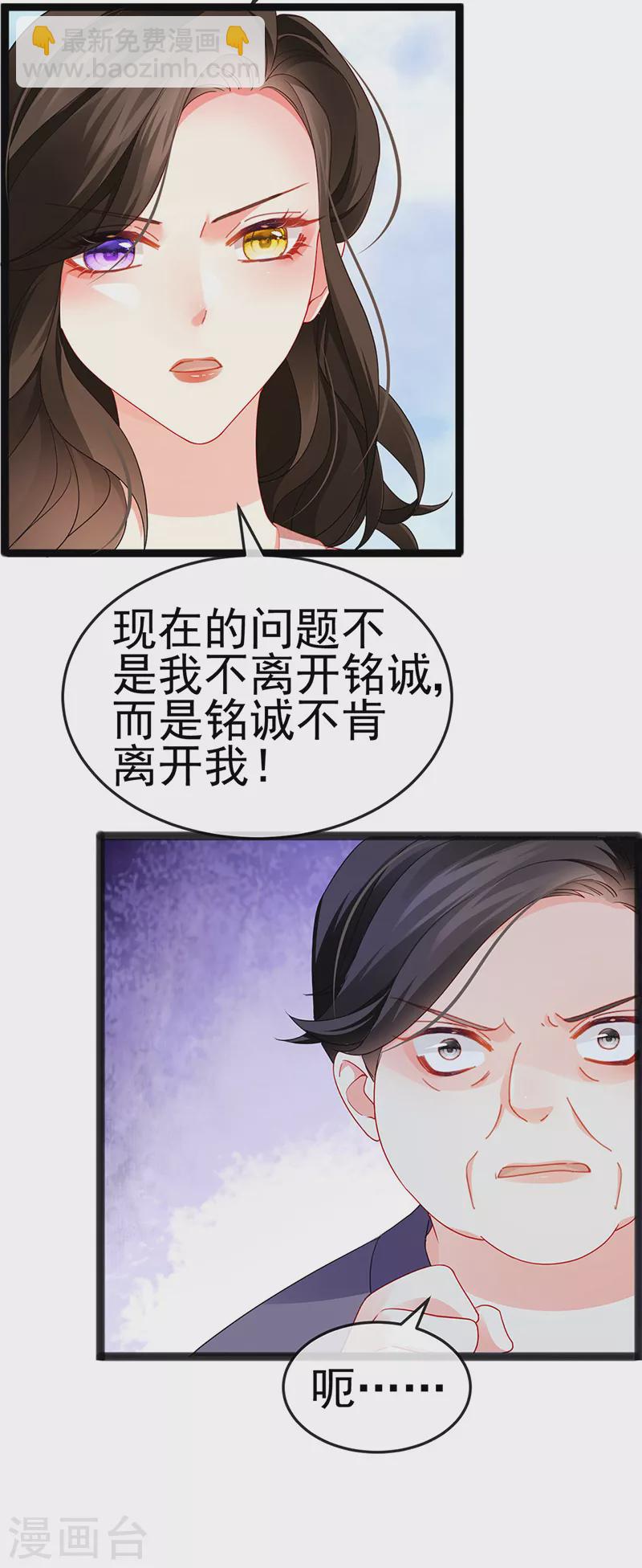 第13话 戏精一秒变脸-第15话