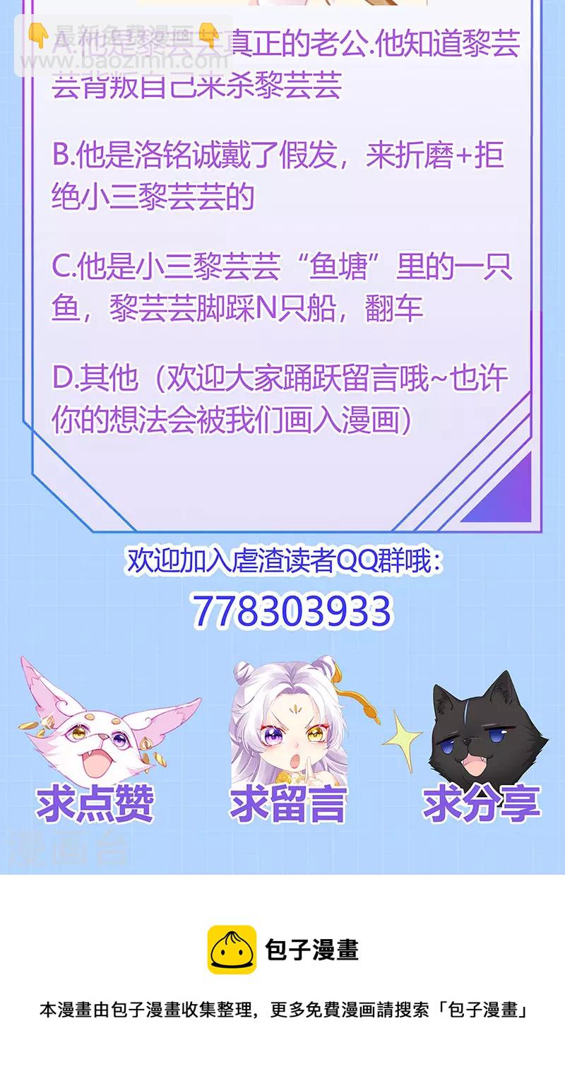 第13话 戏精一秒变脸-第15话
