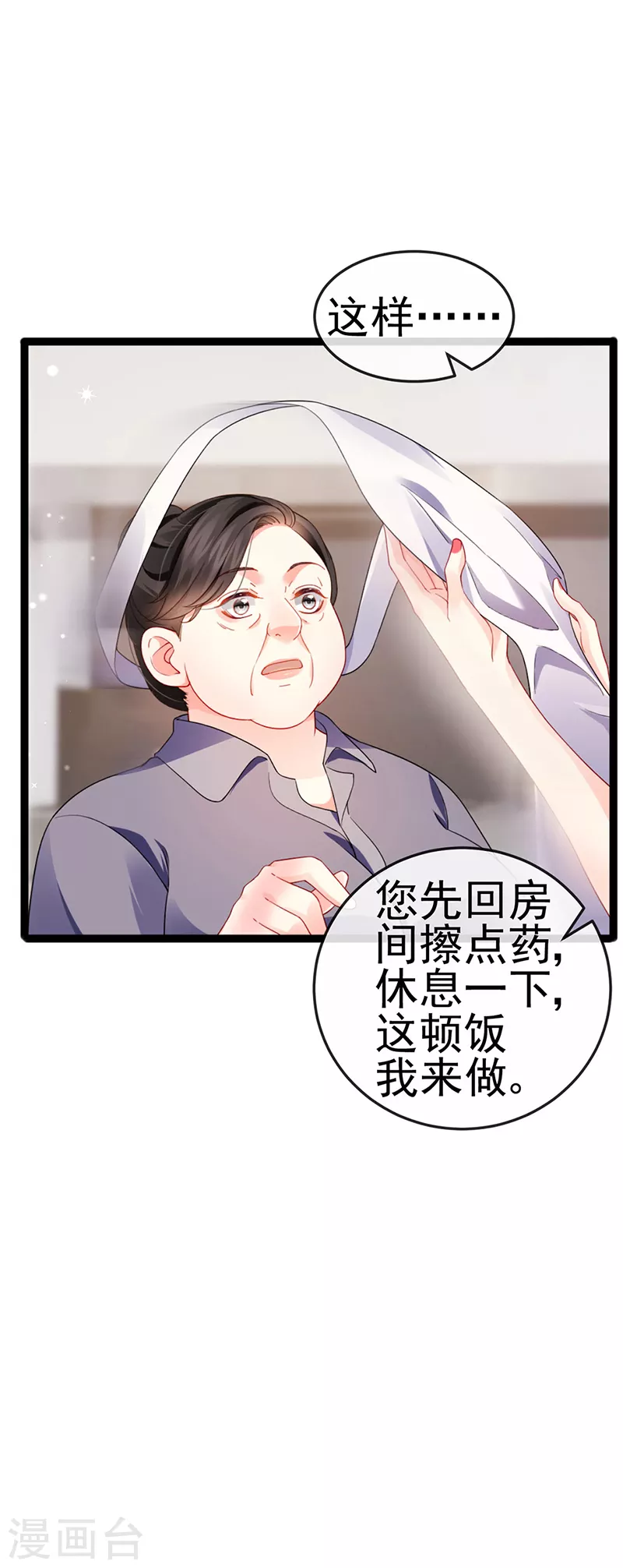 第15话 杀鸡取卵-第17话