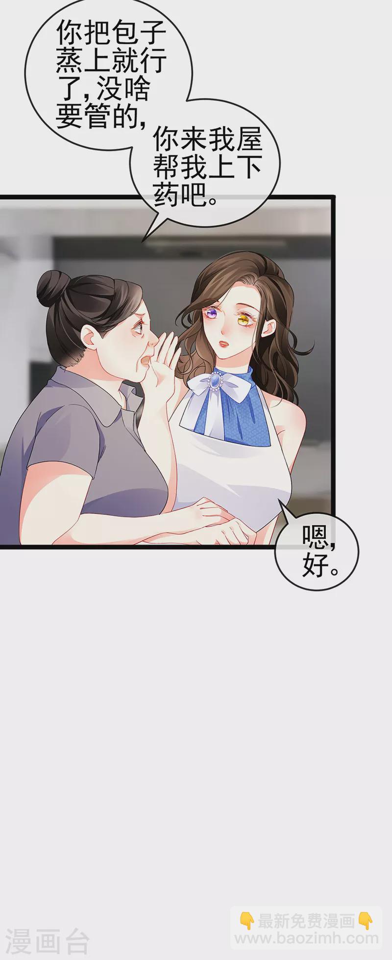 第15话 杀鸡取卵-第17话