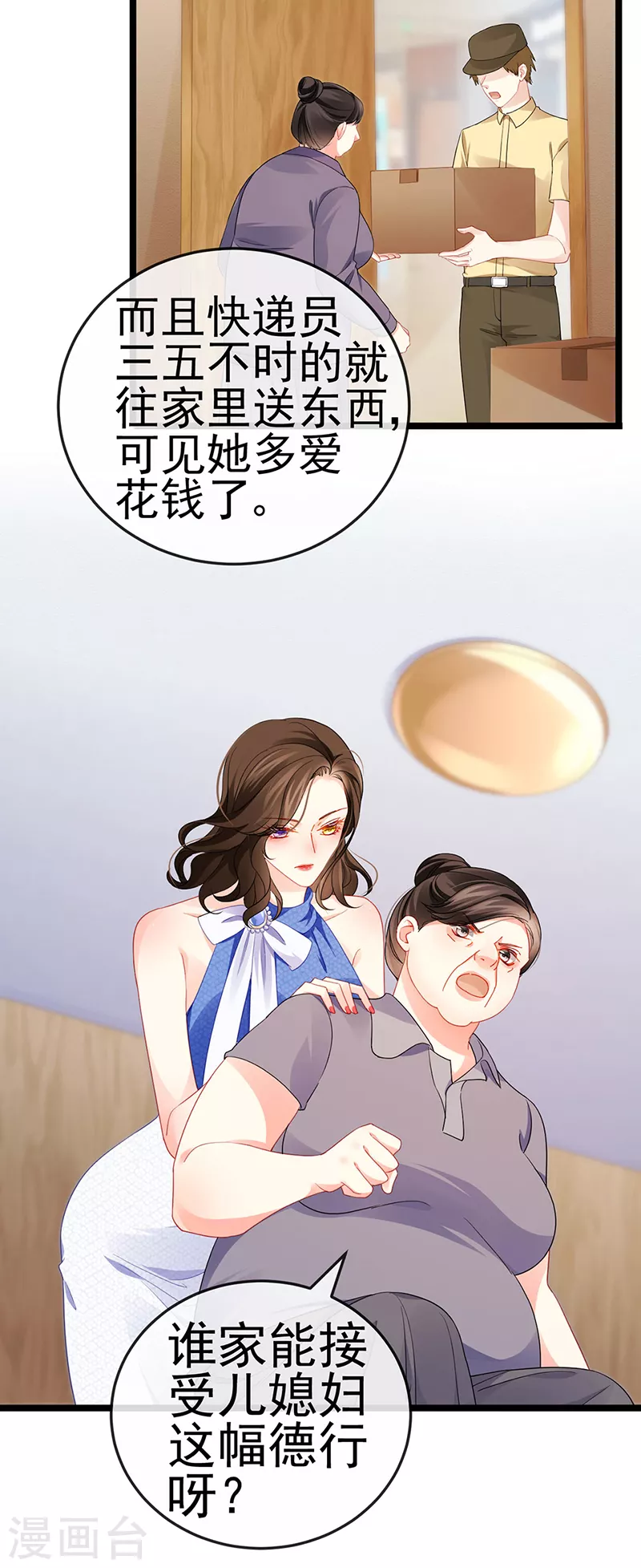 第15话 杀鸡取卵-第17话