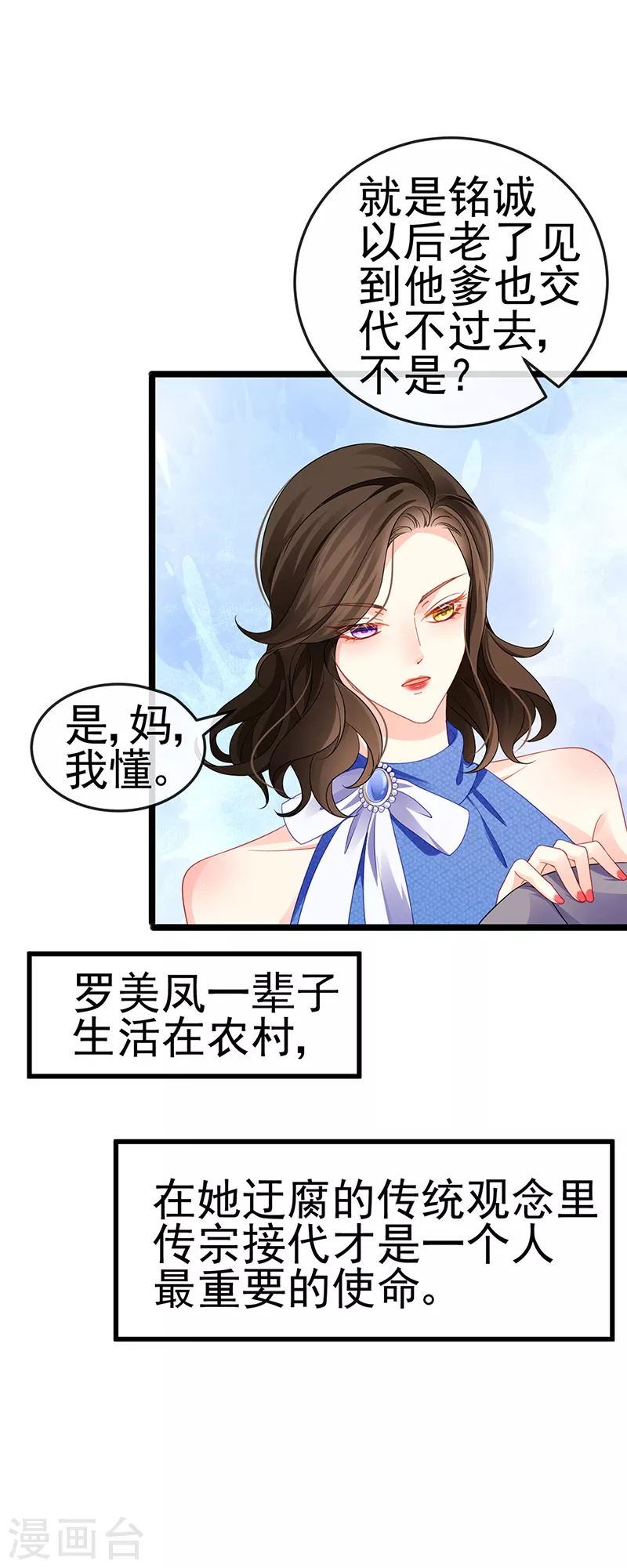 第15话 杀鸡取卵-第17话