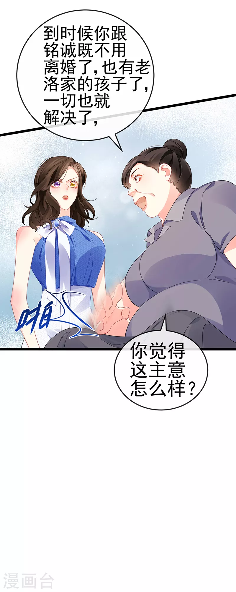 第15话 杀鸡取卵-第17话
