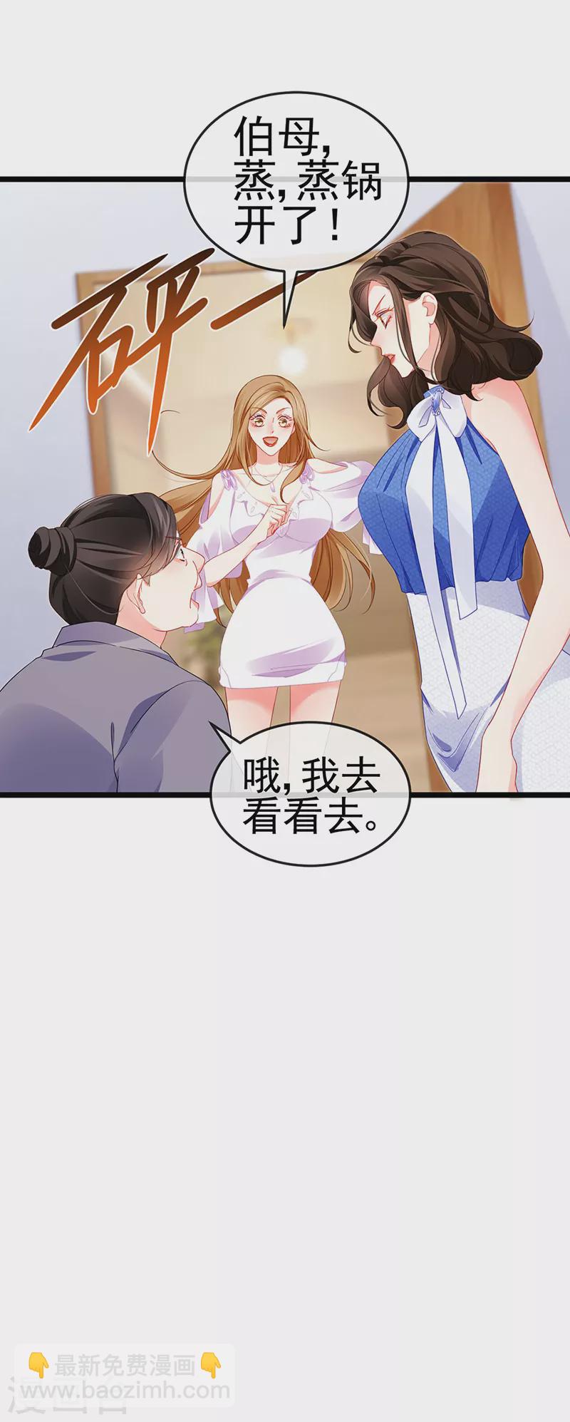 第15话 杀鸡取卵-第17话