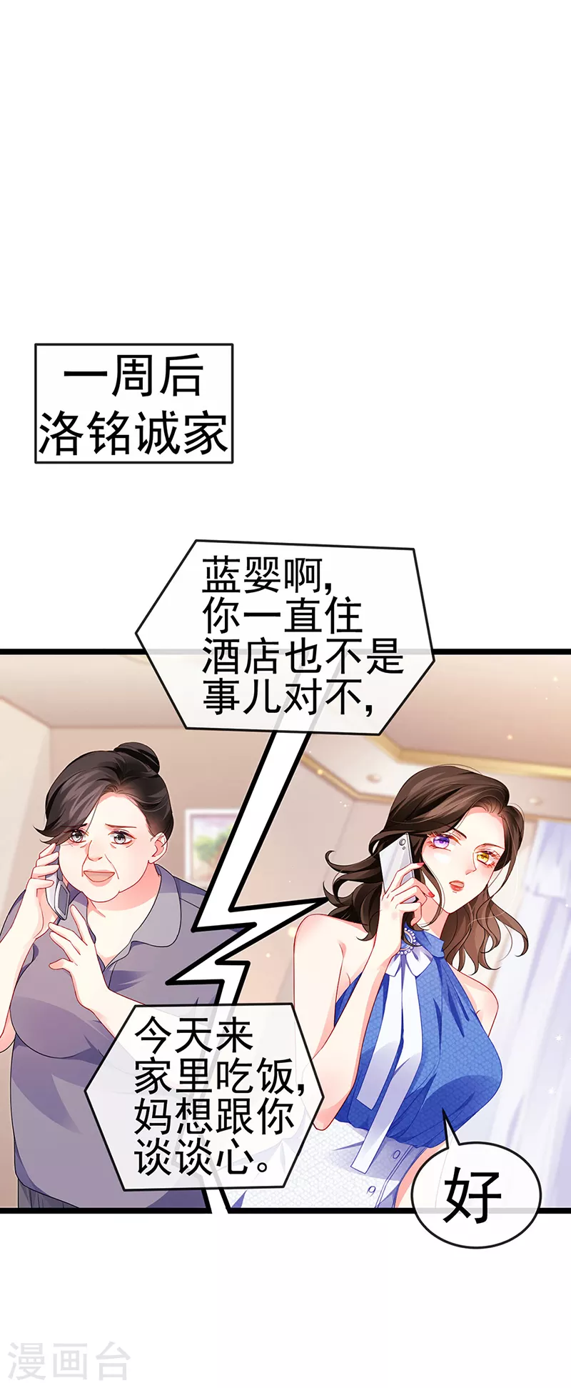 第15话 杀鸡取卵-第17话