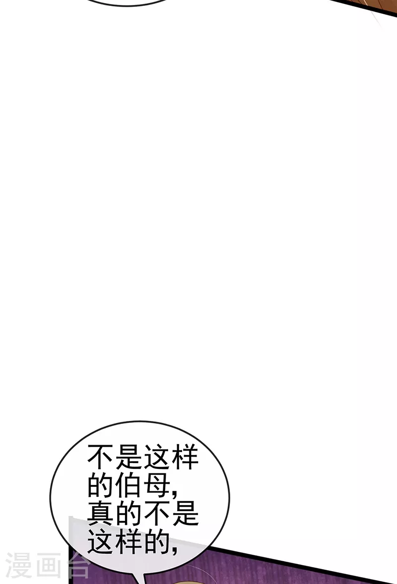 第17话 流产死无对证(1/2)-第19话
