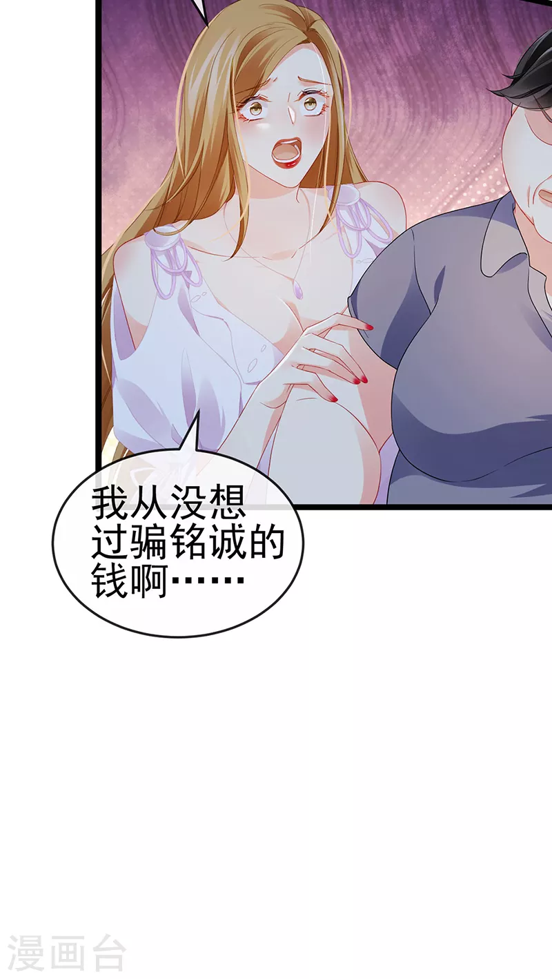 第17话 流产死无对证(1/2)-第19话