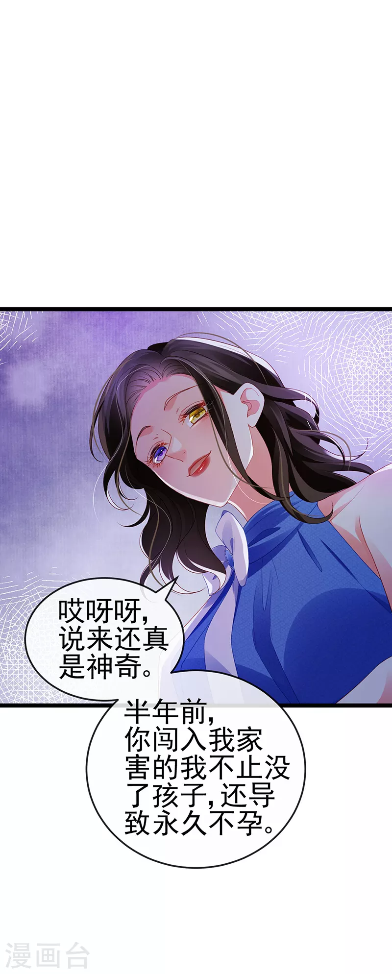 第17话 流产死无对证(1/2)-第19话