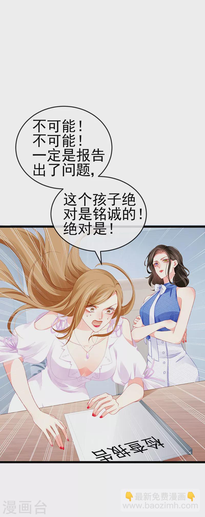 第17话 流产死无对证(1/2)-第19话
