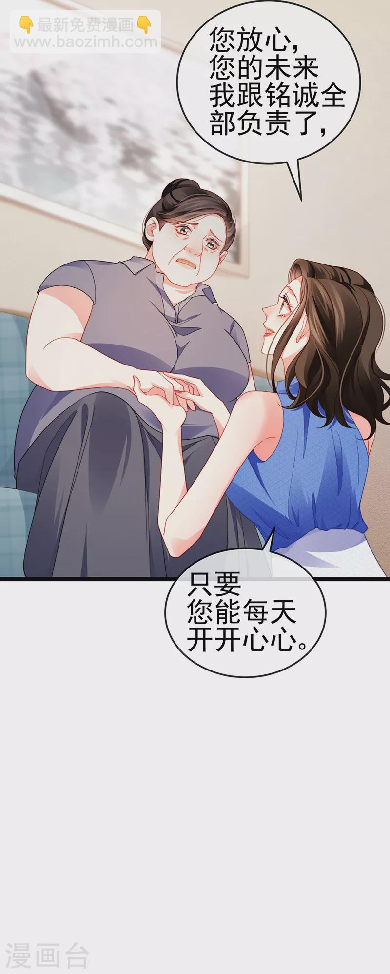 第17话 流产死无对证(1/2)-第19话