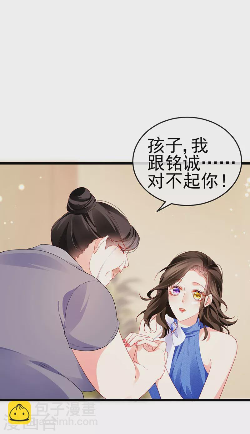 第17话 流产死无对证(1/2)-第19话