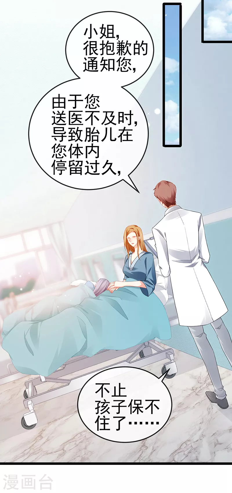 第17话 流产死无对证(1/2)-第19话