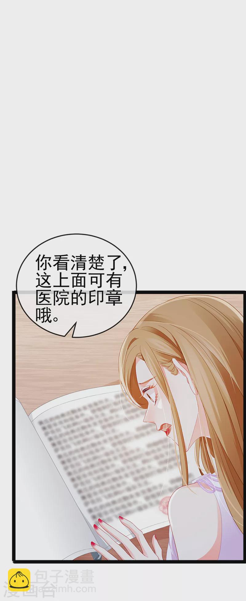 第17话 流产死无对证(1/2)-第19话