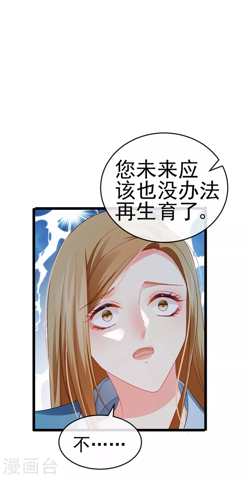 第17话 流产死无对证(1/2)-第19话