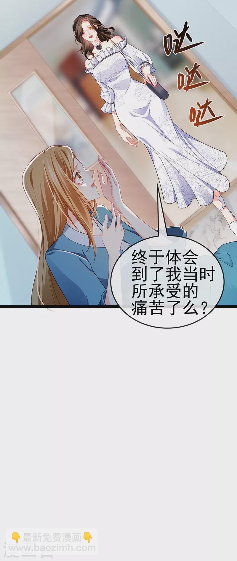 第17话 流产死无对证(1/2)-第19话