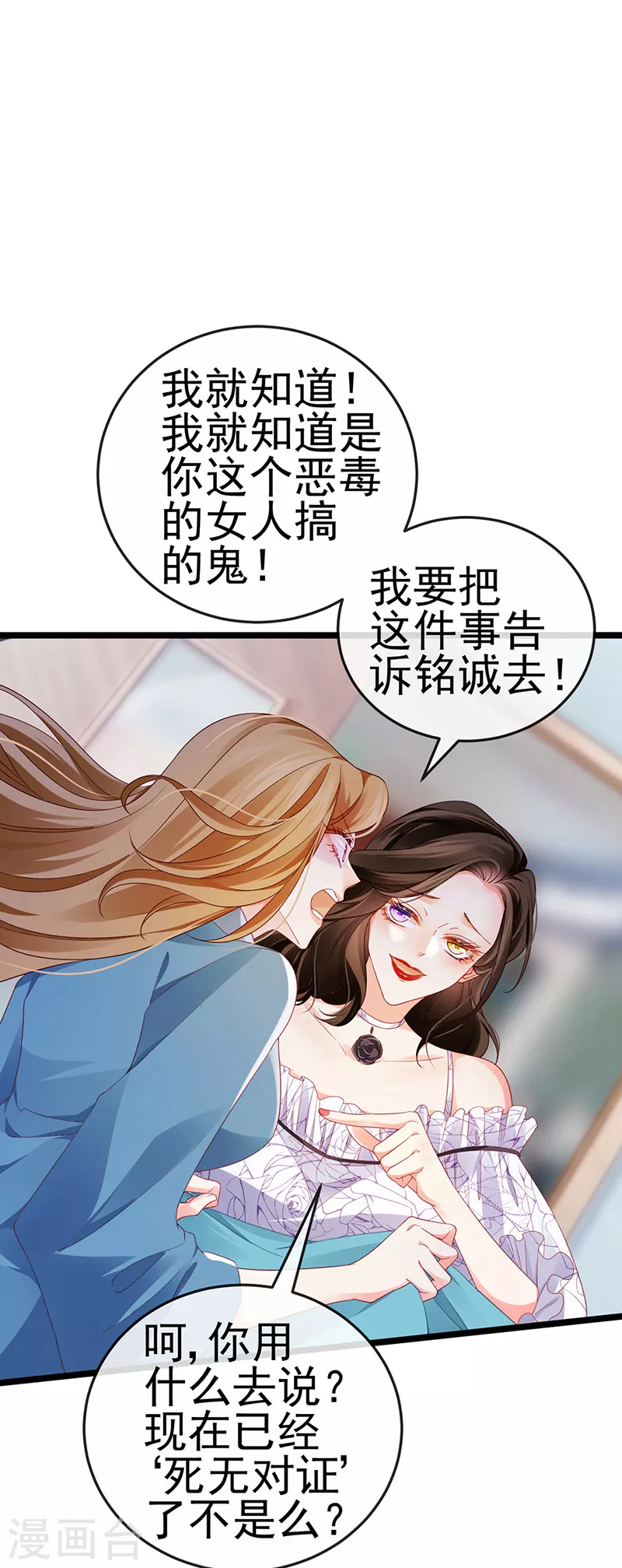 第17话 流产死无对证(1/2)-第19话