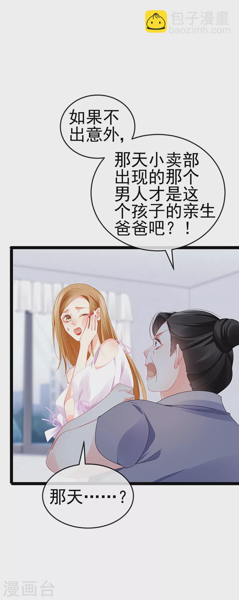 第17话 流产死无对证(1/2)-第19话