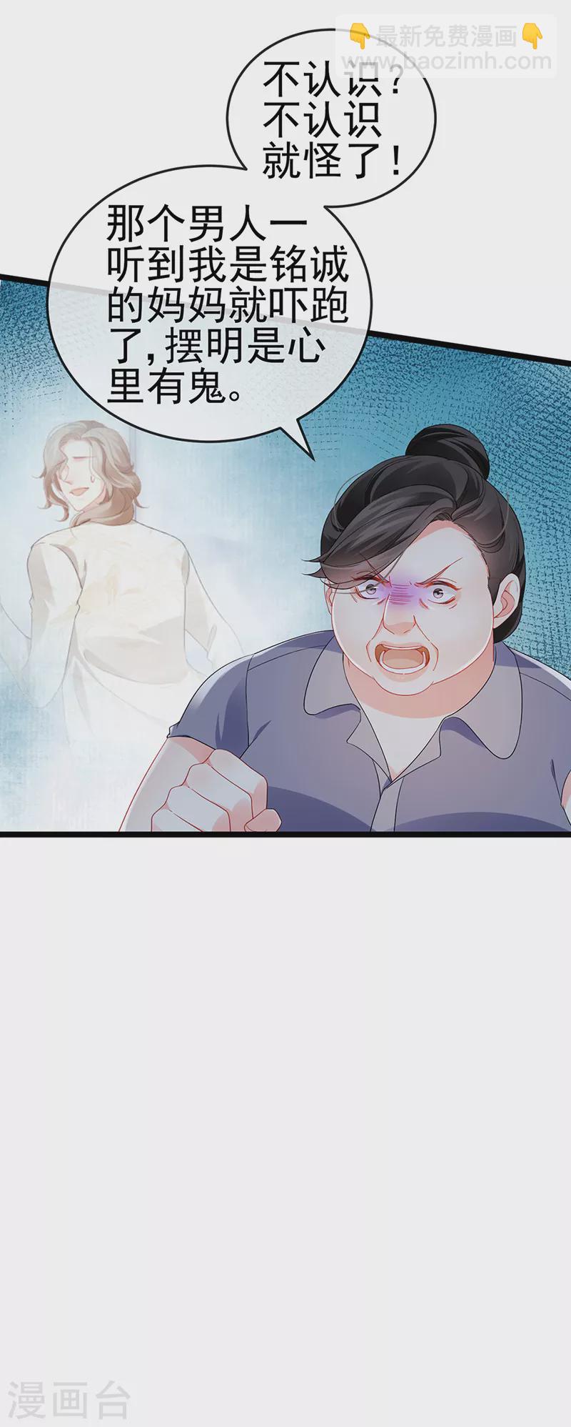 第17话 流产死无对证(1/2)-第19话