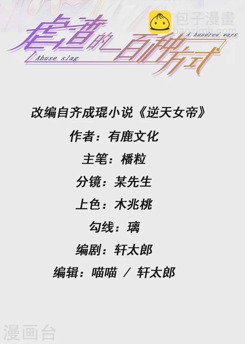 第1话 拉着小三一起死-第3话