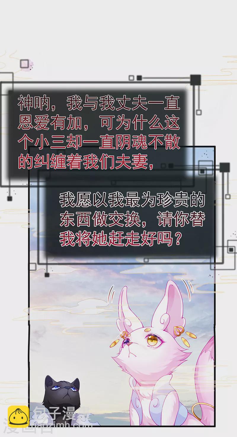 第1话 拉着小三一起死-第3话